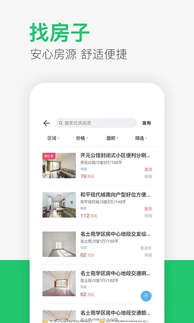 供求世界APP