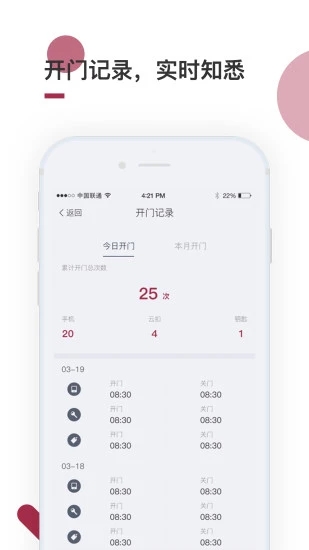 到家啦APP