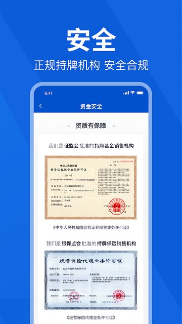 理财魔方APP(理财软件)