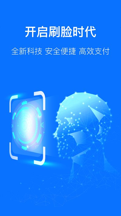 盛迪嘉支付APP