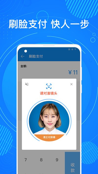 盛迪嘉支付APP