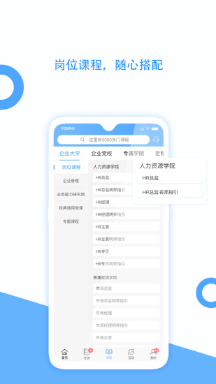 企大CLM云学习APP