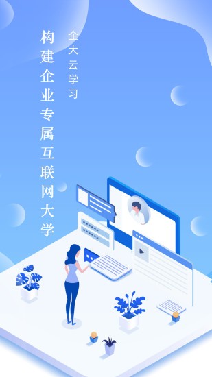 企大CLM云学习APP