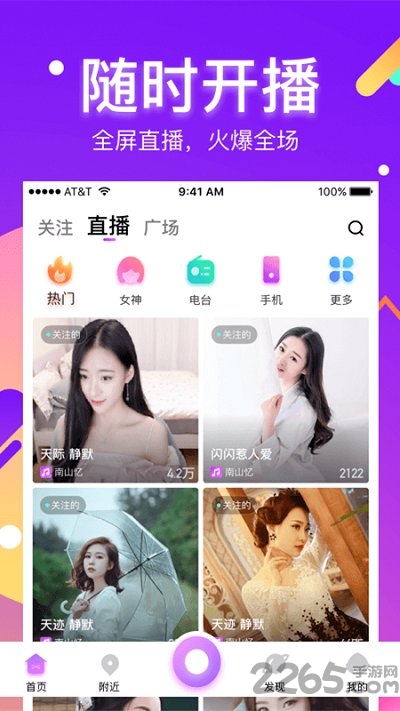 酷我聚星APP(美女直播)