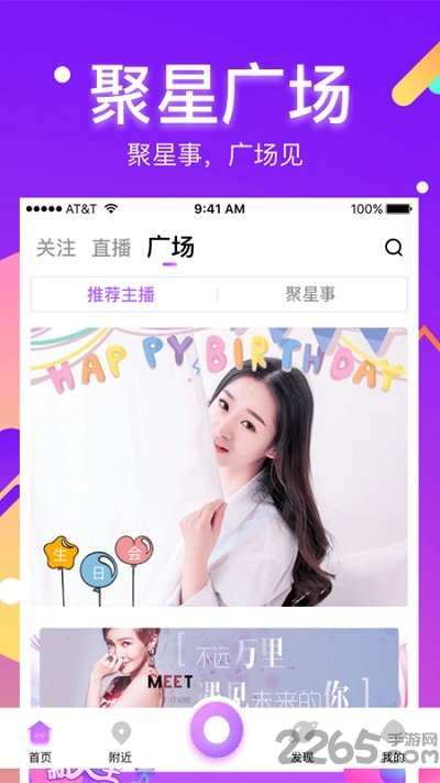 酷我聚星APP(美女直播)