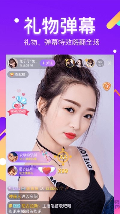 酷我聚星APP(美女直播)