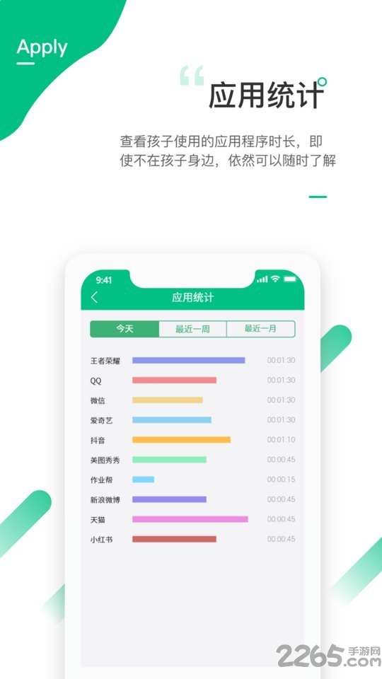 爱学生APP