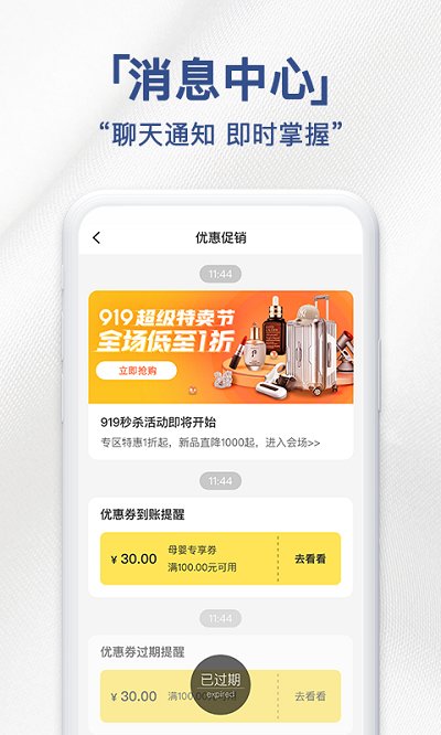 荟品仓APP