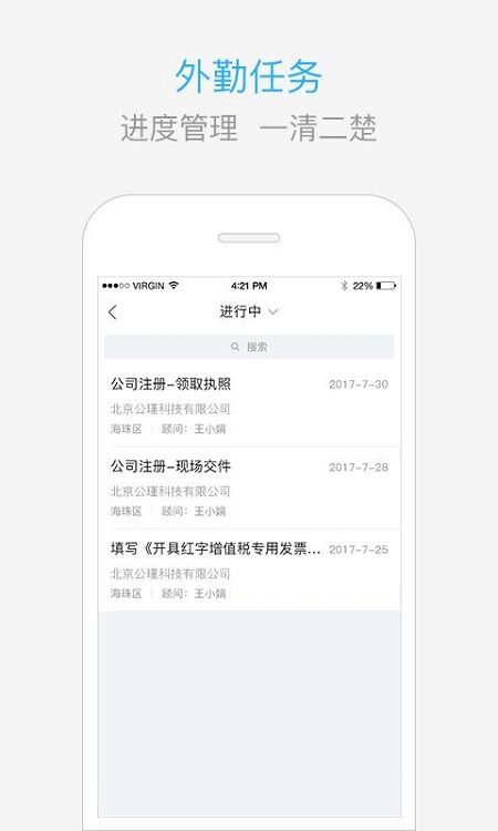 慧算账APP(财务记账)