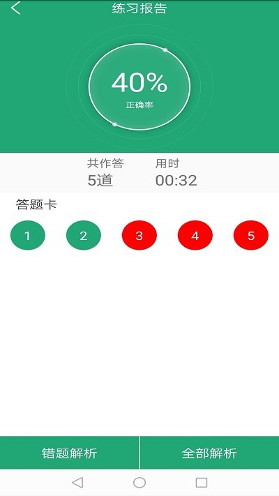 91学生端APP2