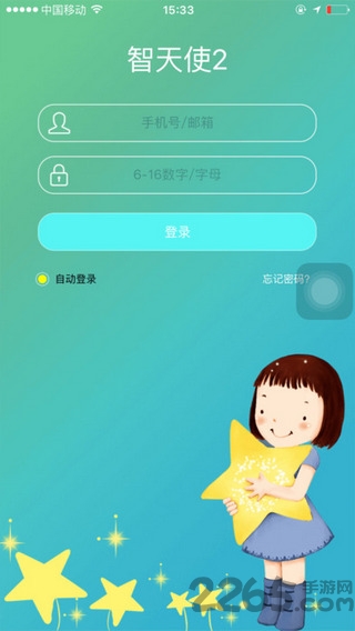 智天使2APP