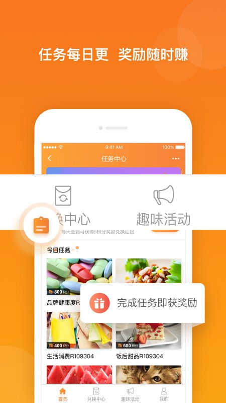 爱调研APP