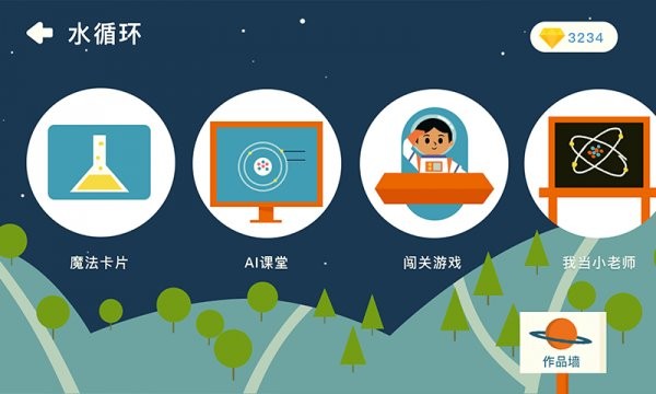 海豚科学APP