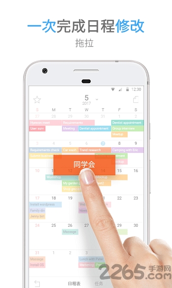 时间积木APP