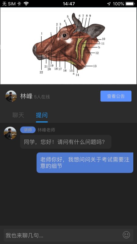 兽课网APP