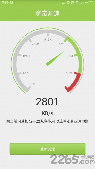 wifi无线智能管家APP