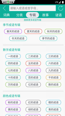 汉字转拼音APP