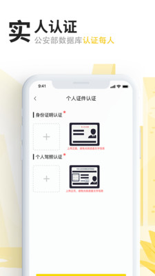 任我骑APP