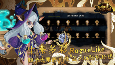 灵魂宝戒(Roguelite)