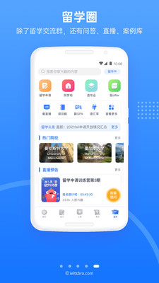 雅思哥APP