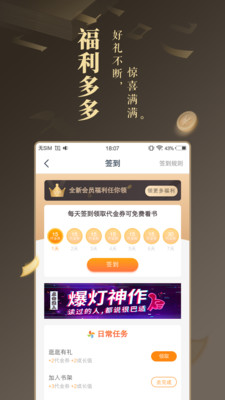 免费小说大全APP