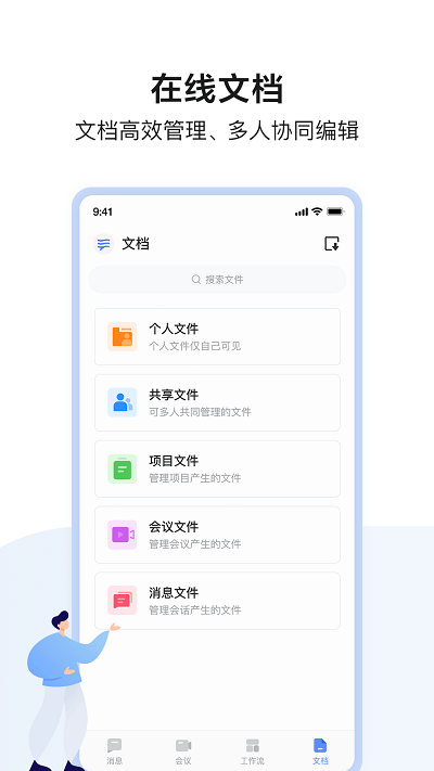 如流APP