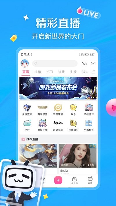 bilibili哔哩哔哩动画APP