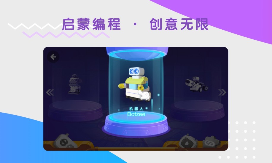 布鲁可积木APP