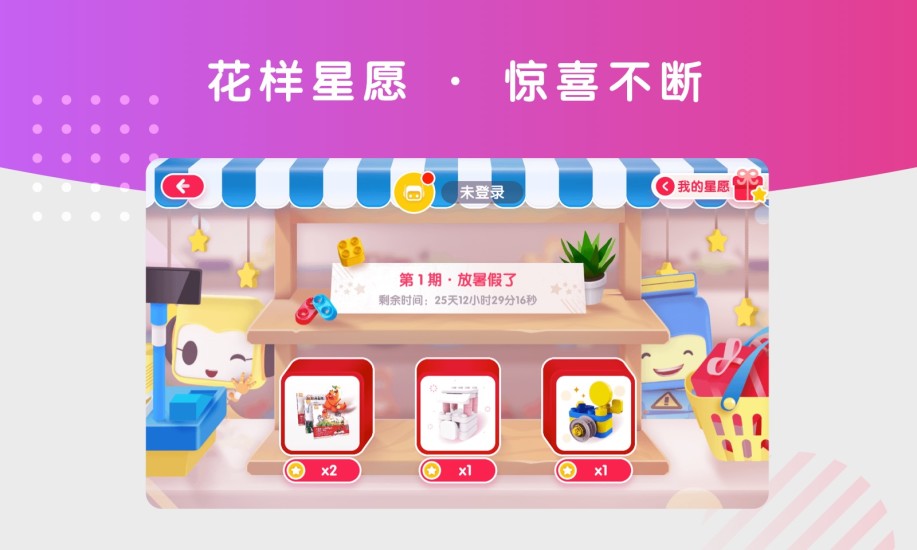 布鲁可积木APP