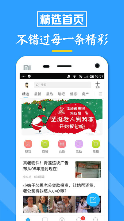 江油都市网APP