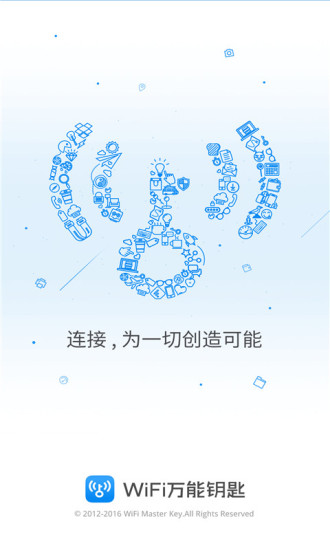 万能钥匙wifi APP