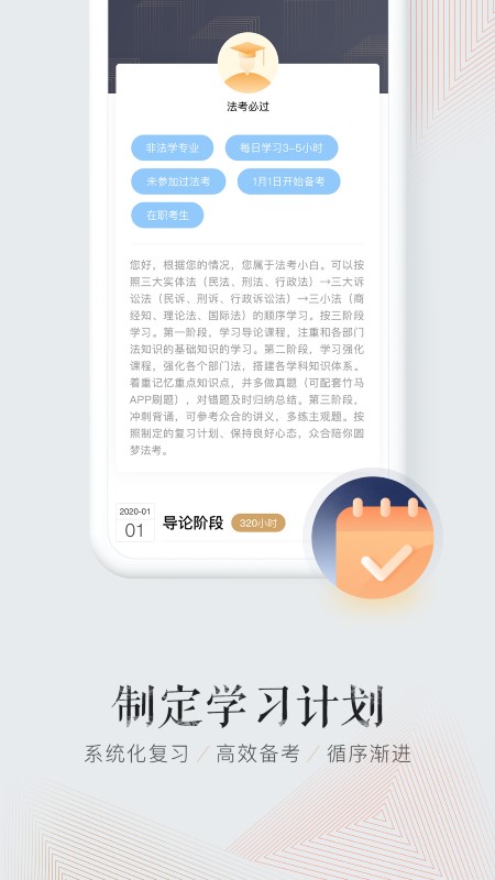 众合在线APP(法考培训)