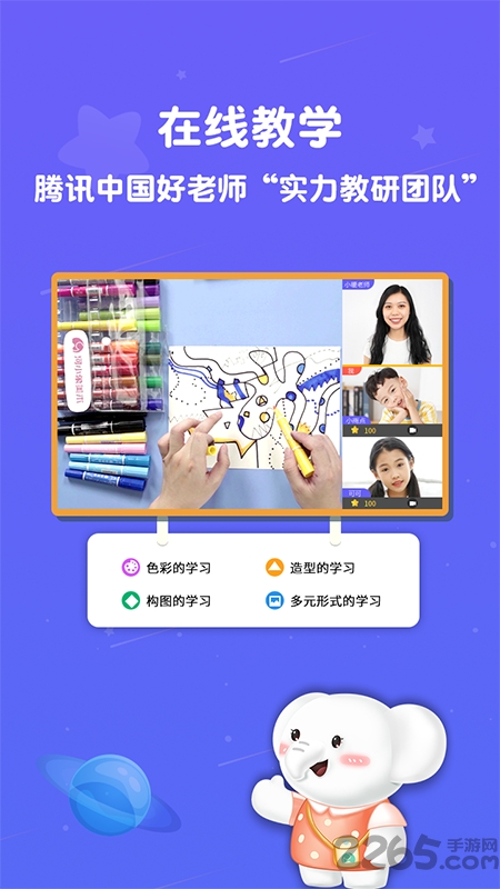 河小象美术APP(美术辅导)