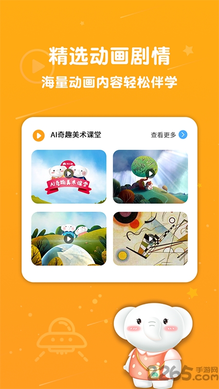 河小象美术APP(美术辅导)