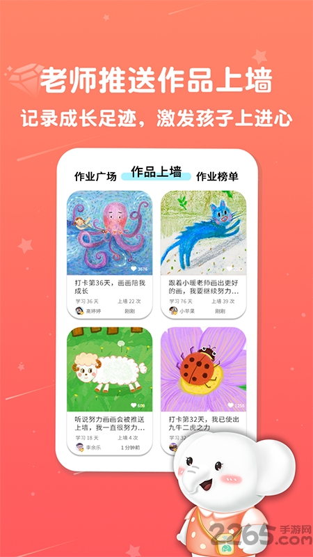 河小象美术APP(美术辅导)