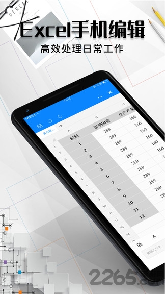 Excel表格编辑手机版