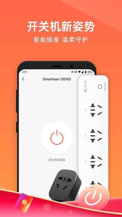 向日葵远程控制APP