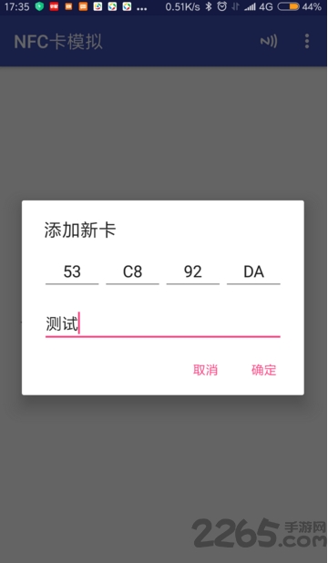 NFC卡模拟门禁卡APP