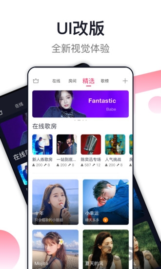 爱唱APP