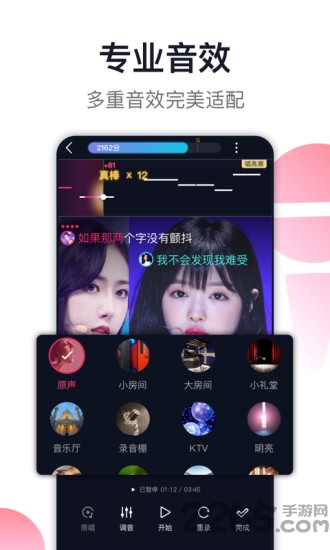 爱唱APP