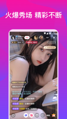 猫咪社区APP(美女秀场)