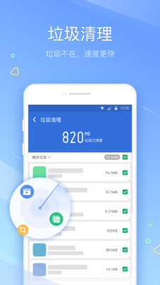 清理大师APP