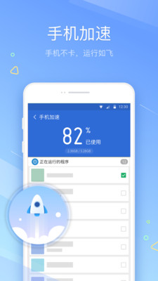 清理大师APP