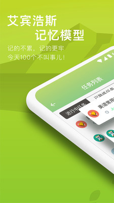 海螺单词APP(英语学习)