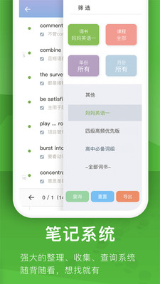 海螺单词APP(英语学习)