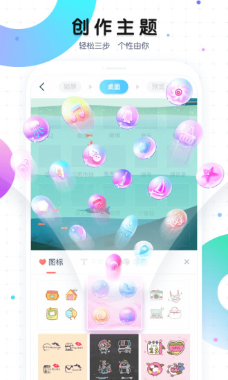 魔秀桌面APP(手机桌面壁纸)