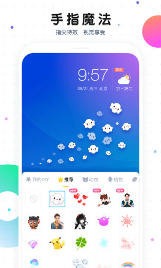 魔秀桌面APP(手机桌面壁纸)