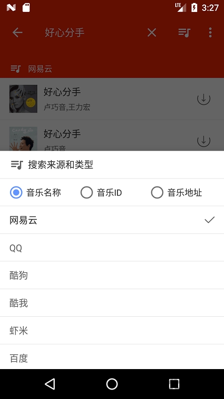 搜你妹APP