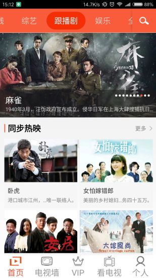 天山云TV APP