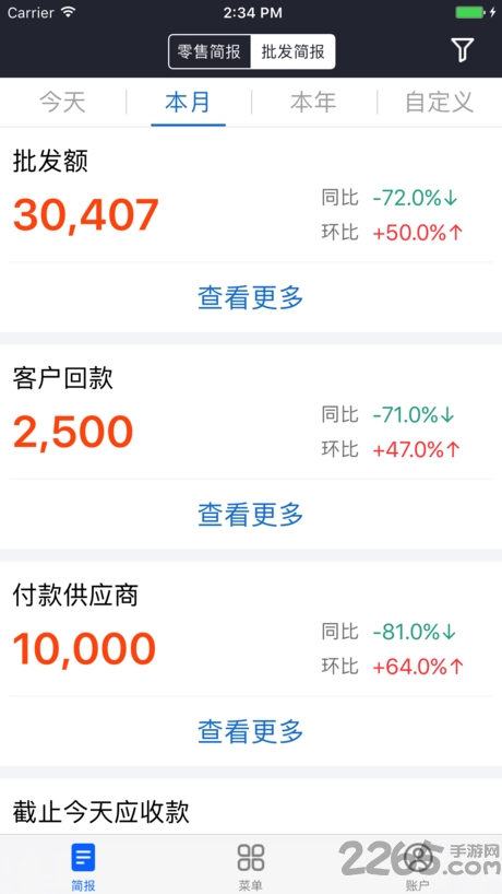 三联老板报表APP